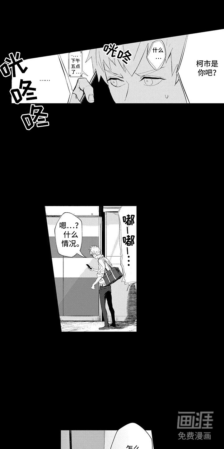 感情无法言说 第23话 第14页