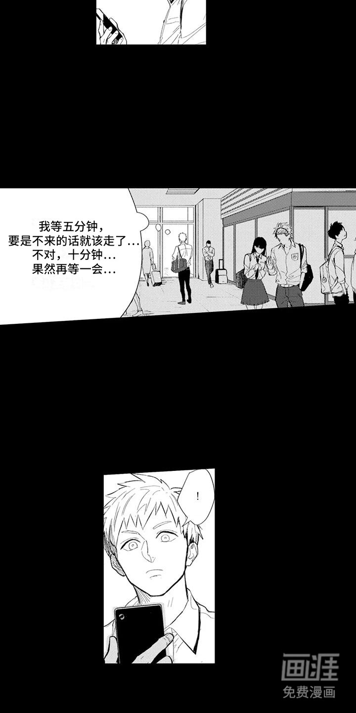 感情无法言说 第23话 第8页
