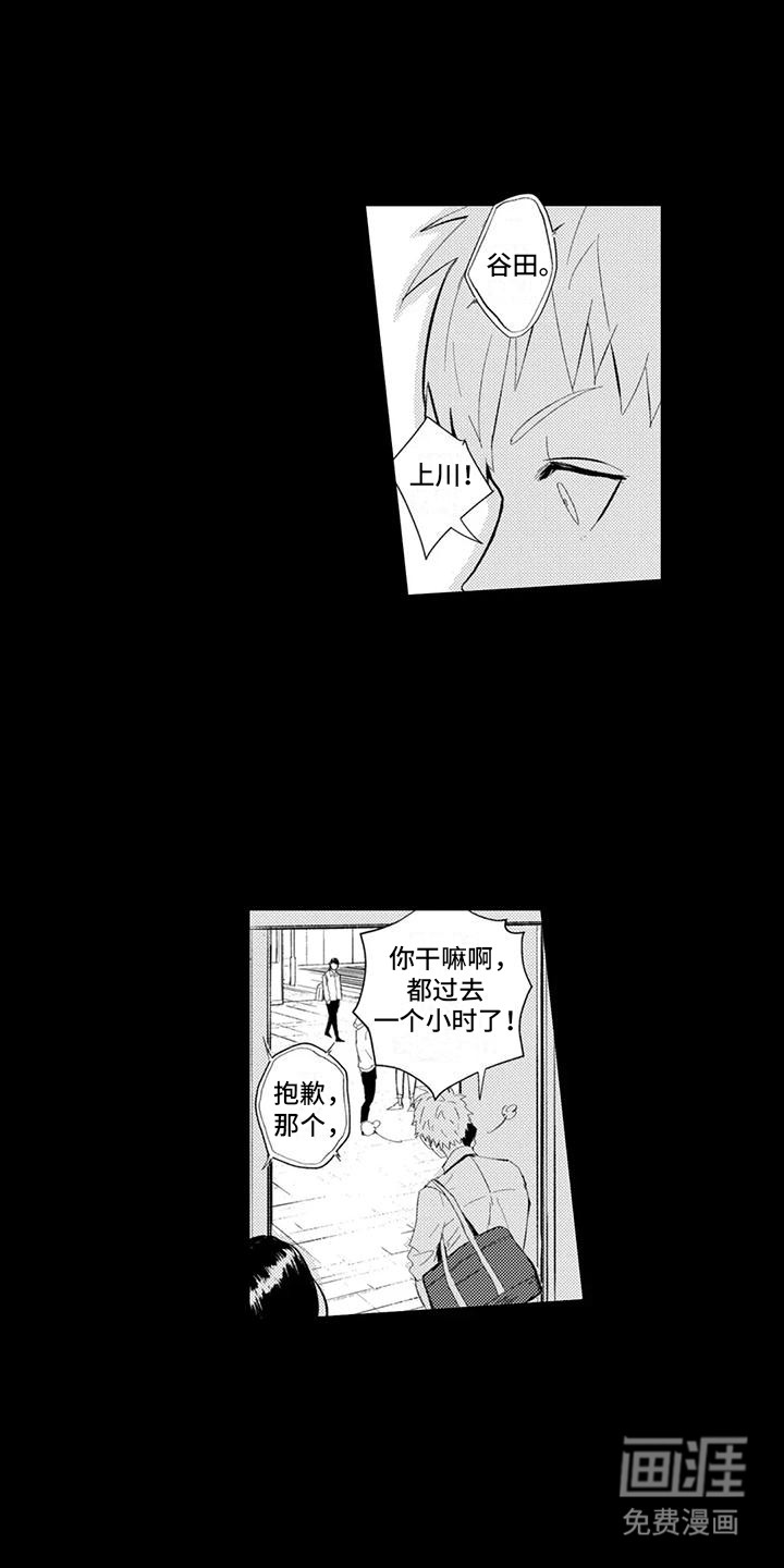 感情无法言说 第23话 第10页