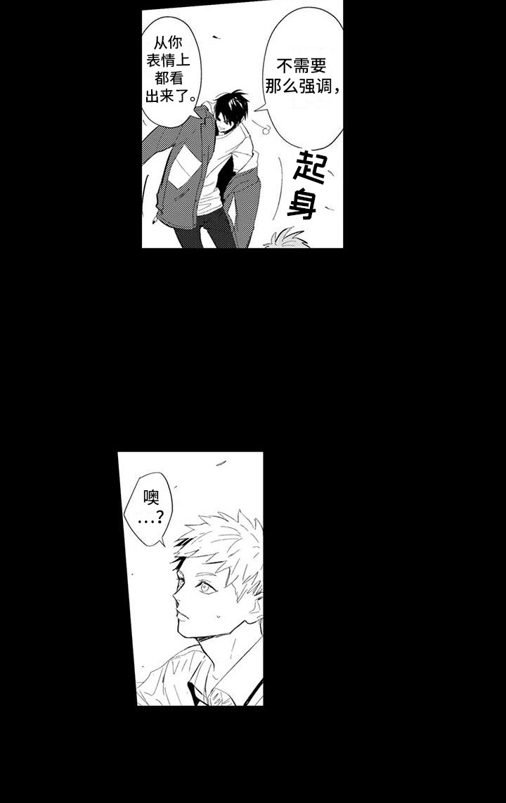 感情无法言说 第22话 第13页