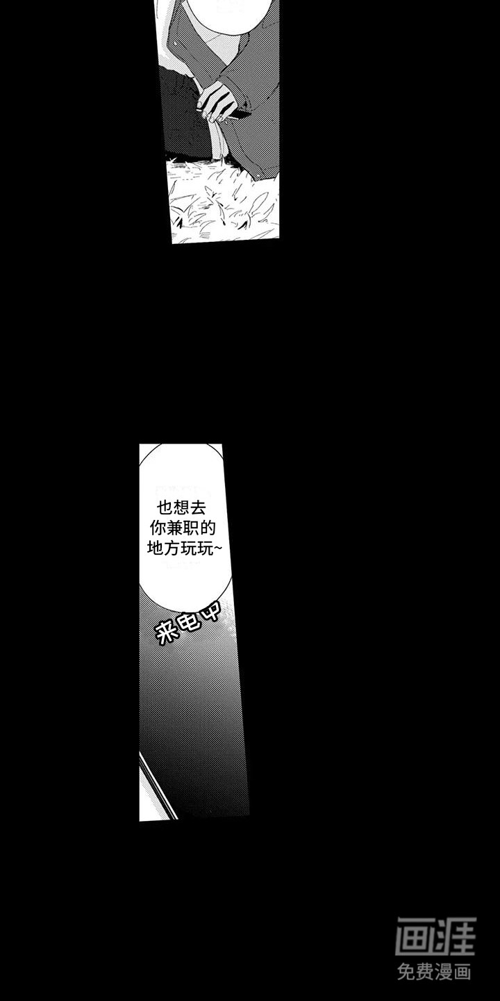 感情无法言说 第22话 第6页