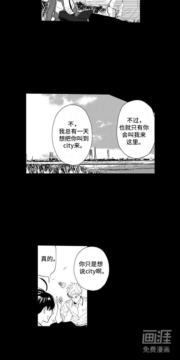 感情无法言说 第22话 第9页