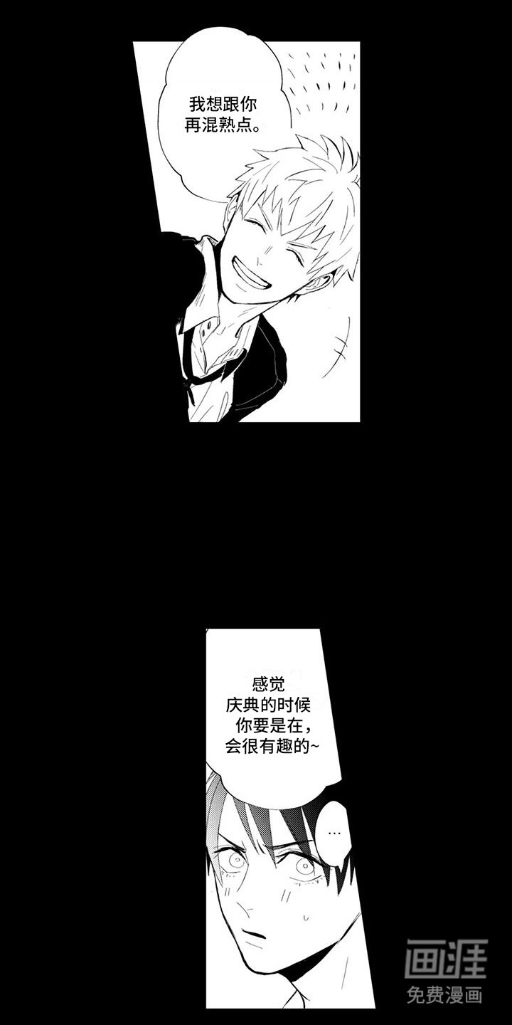 感情无法言说 第21话 第7页