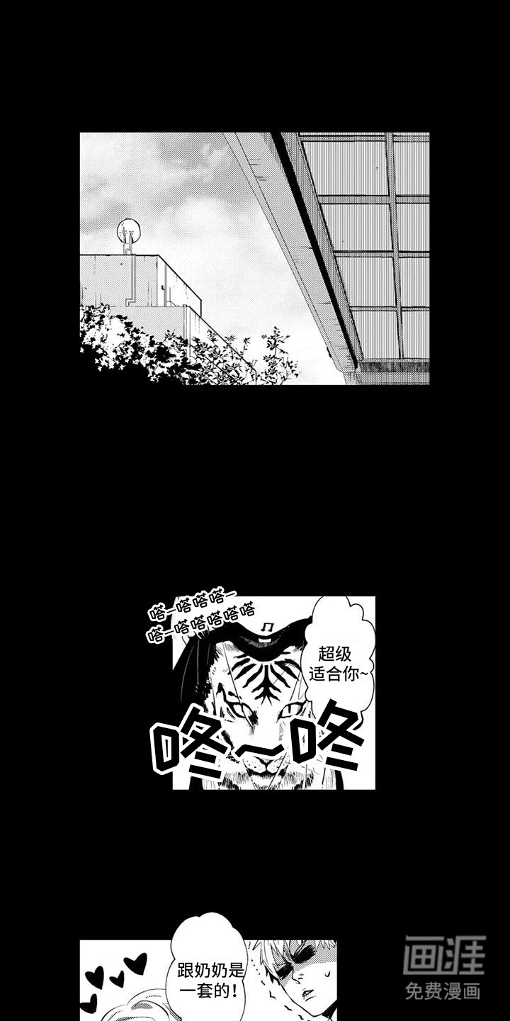 感情无法言说 第20话 第1页