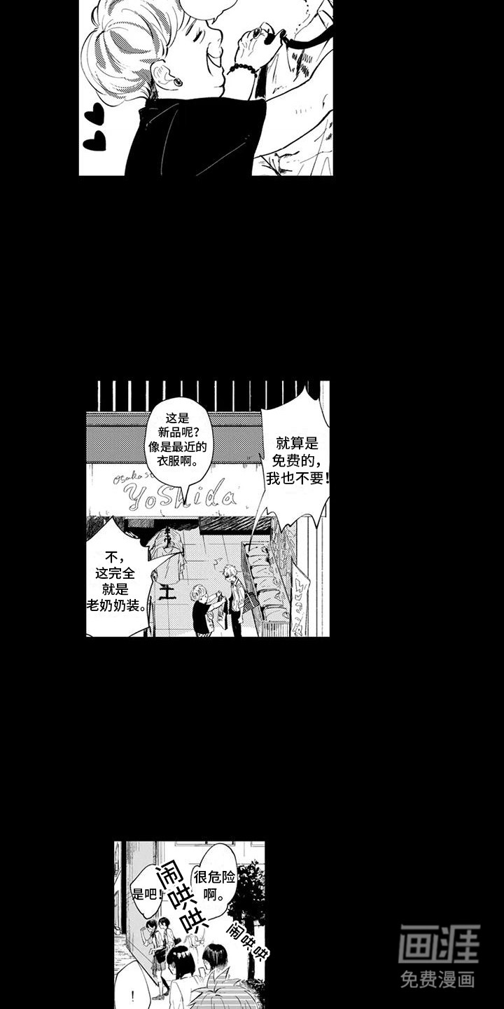 感情无法言说 第20话 第2页