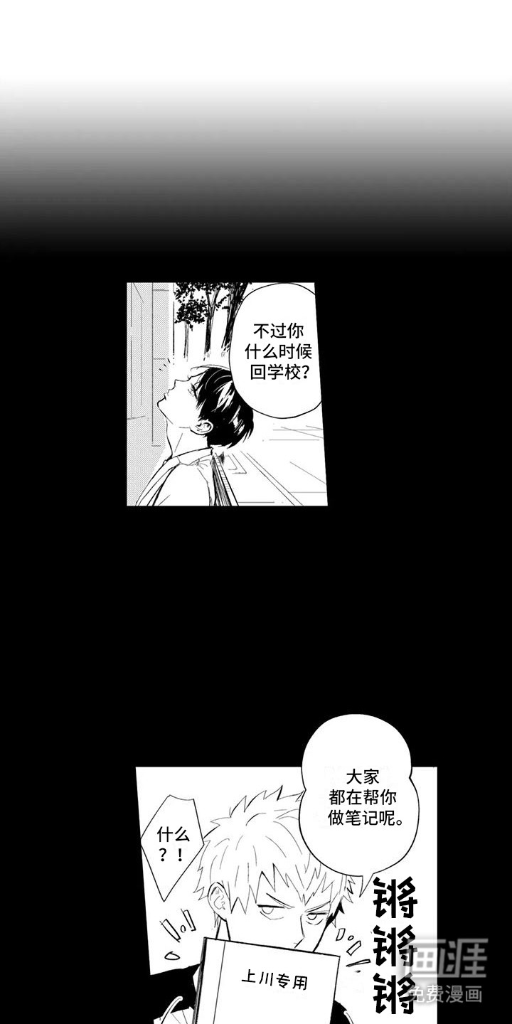 感情无法言说 第20话 第11页