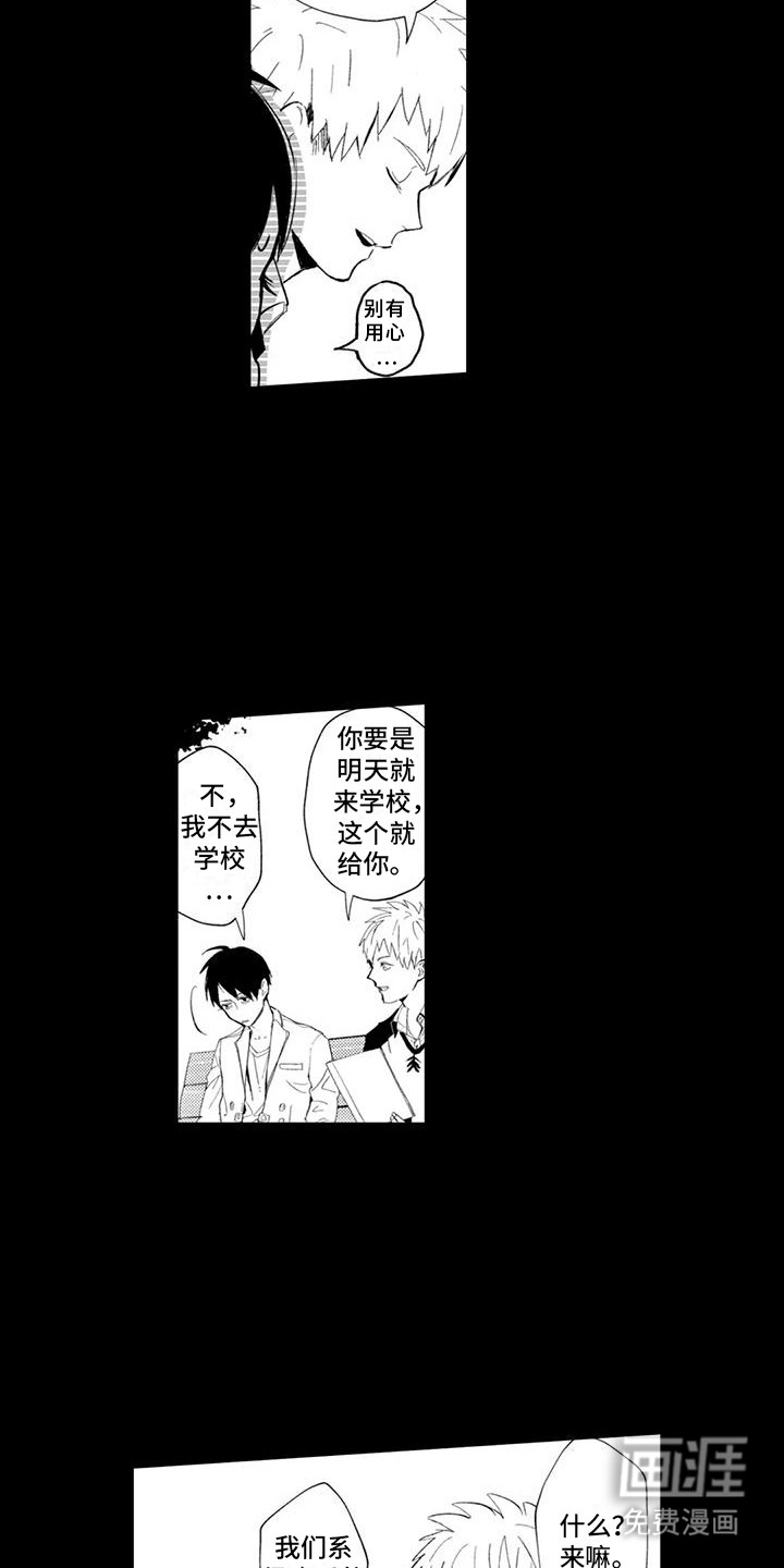 感情无法言说 第20话 第13页