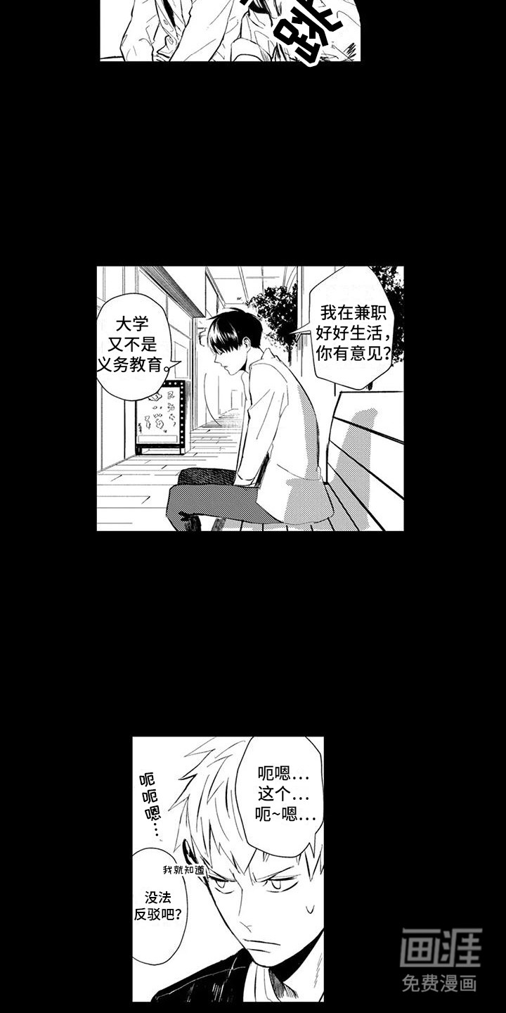 感情无法言说 第20话 第16页