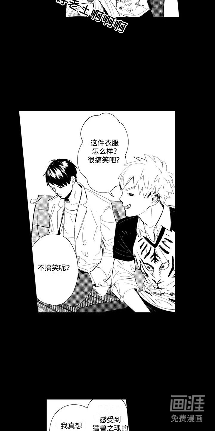 感情无法言说 第20话 第7页