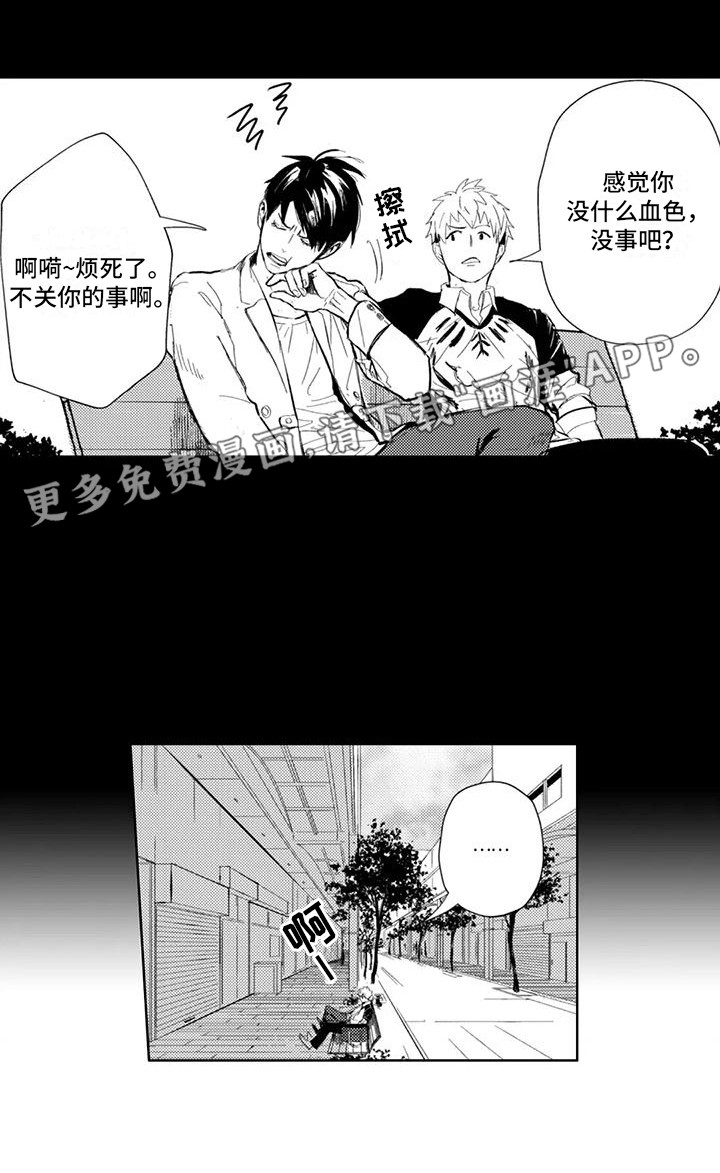 感情无法言说 第20话 第10页
