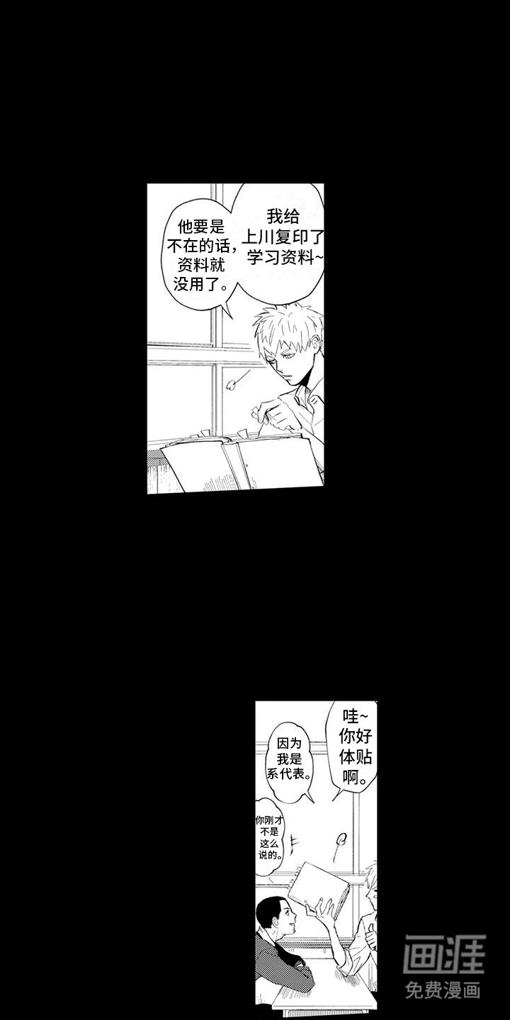 感情无法言说 第19话 第12页