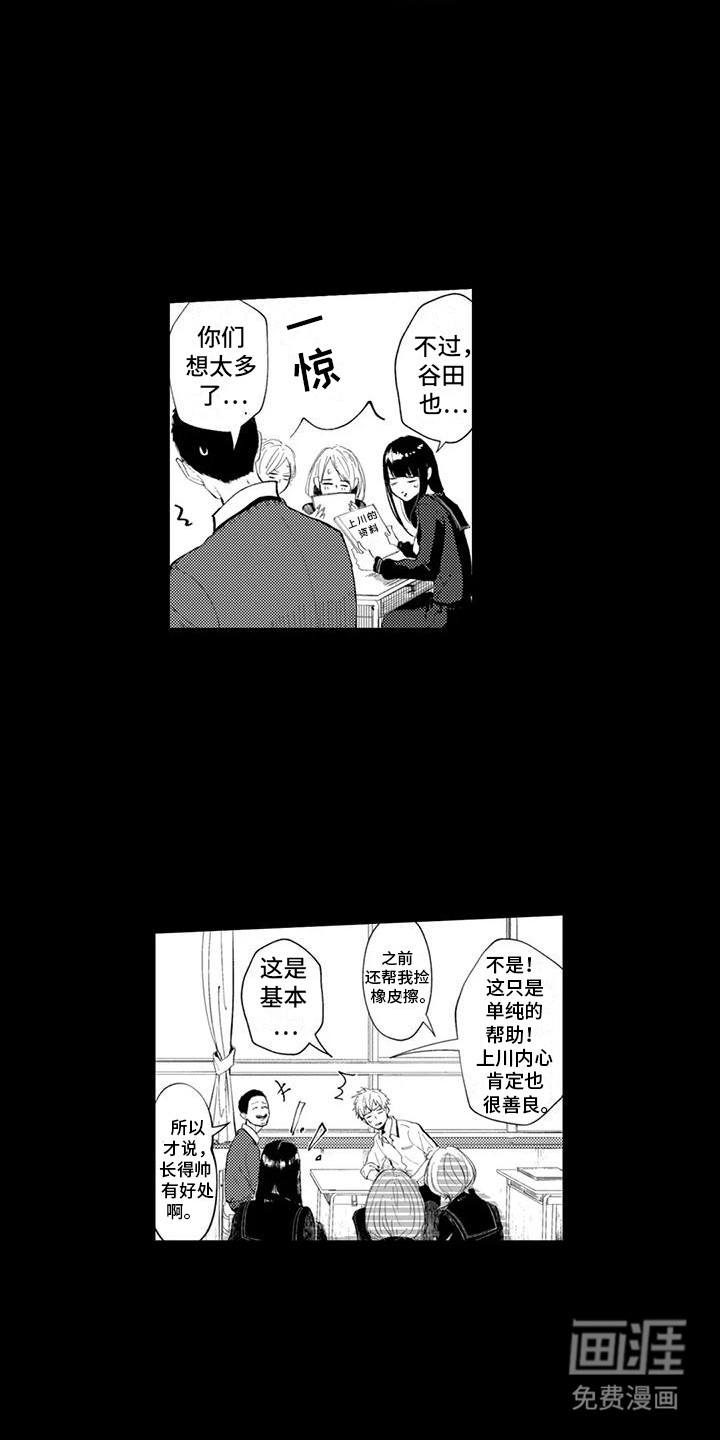 感情无法言说 第19话 第13页