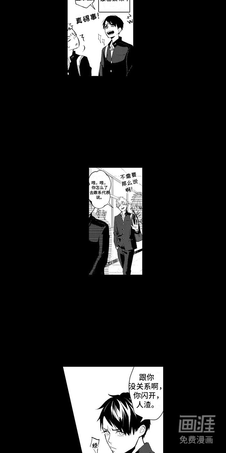 感情无法言说 第19话 第5页
