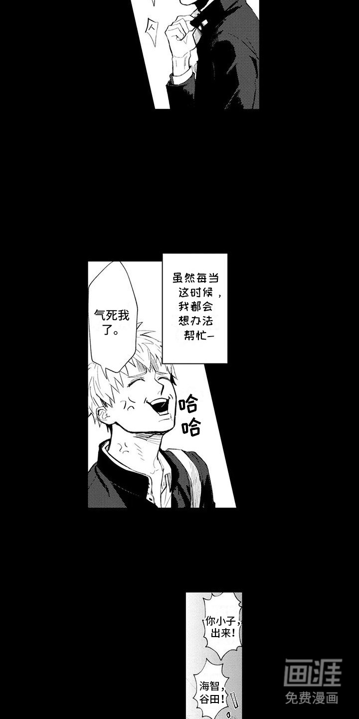 感情无法言说 第19话 第6页