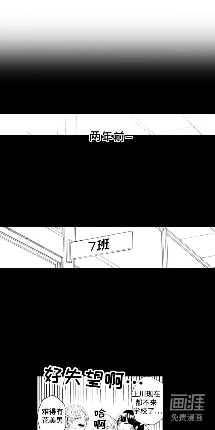 感情无法言说 第19话 第8页