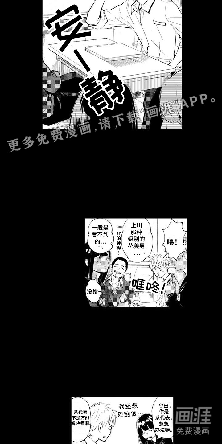 感情无法言说 第19话 第10页