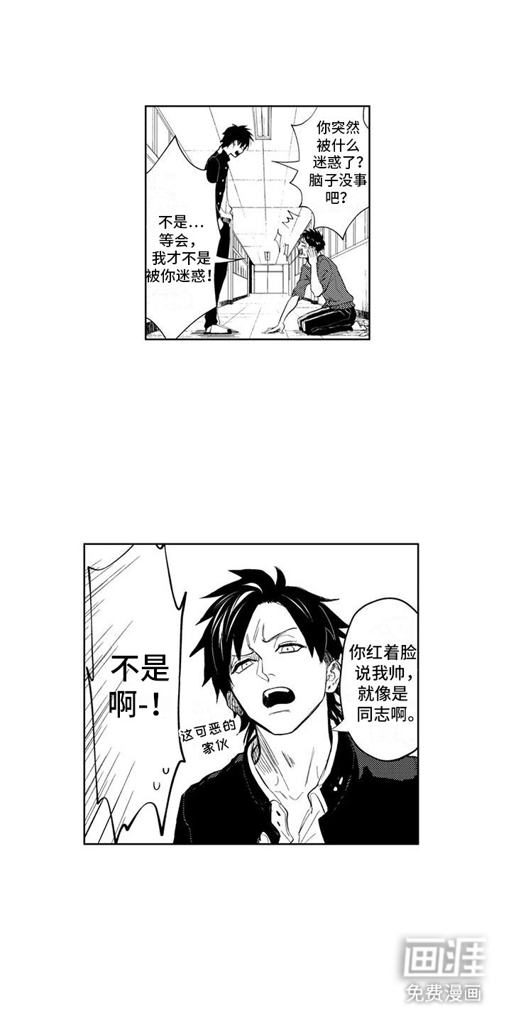感情无法言说 第18话 第1页