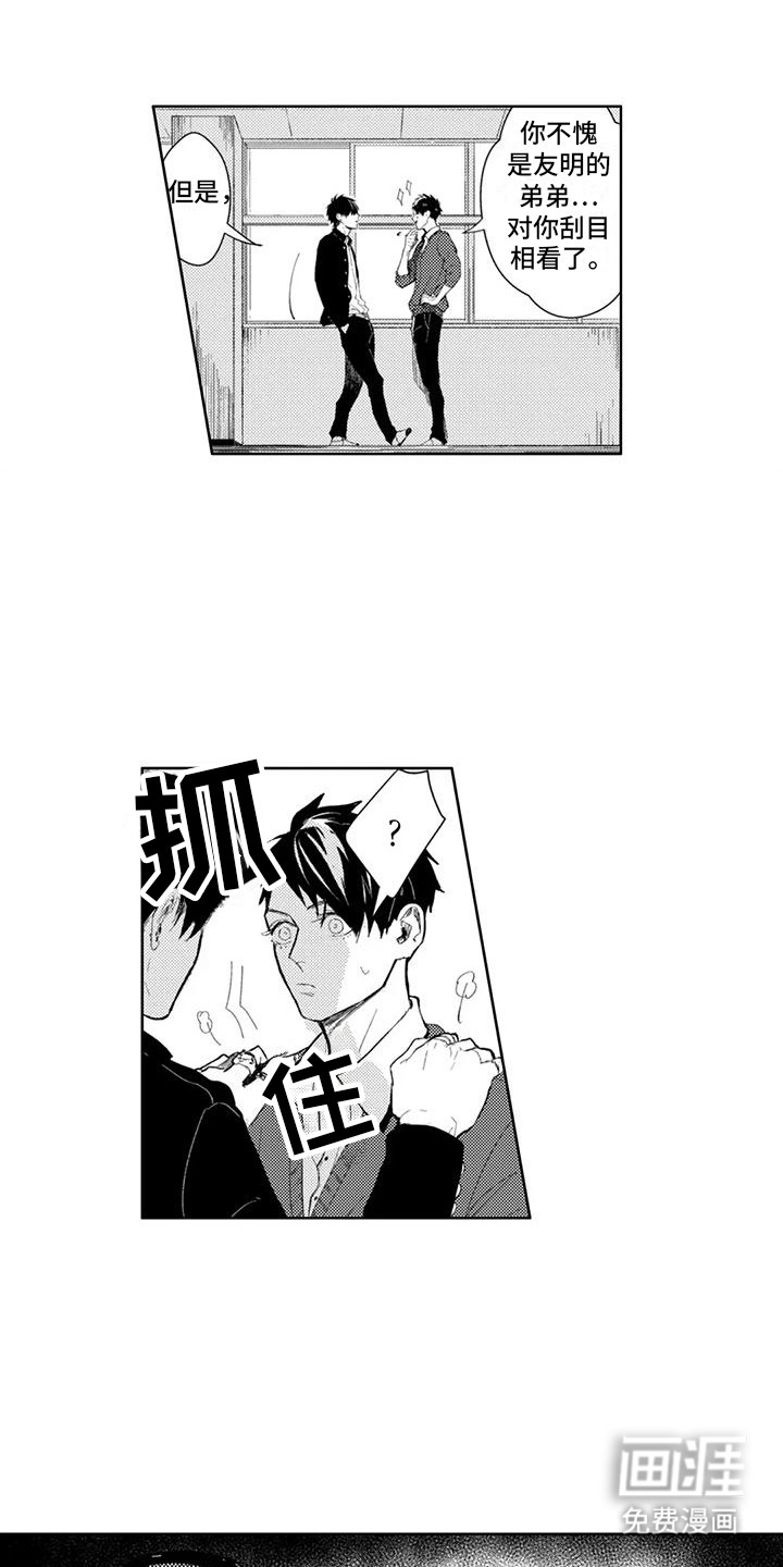 感情无法言说 第18话 第13页