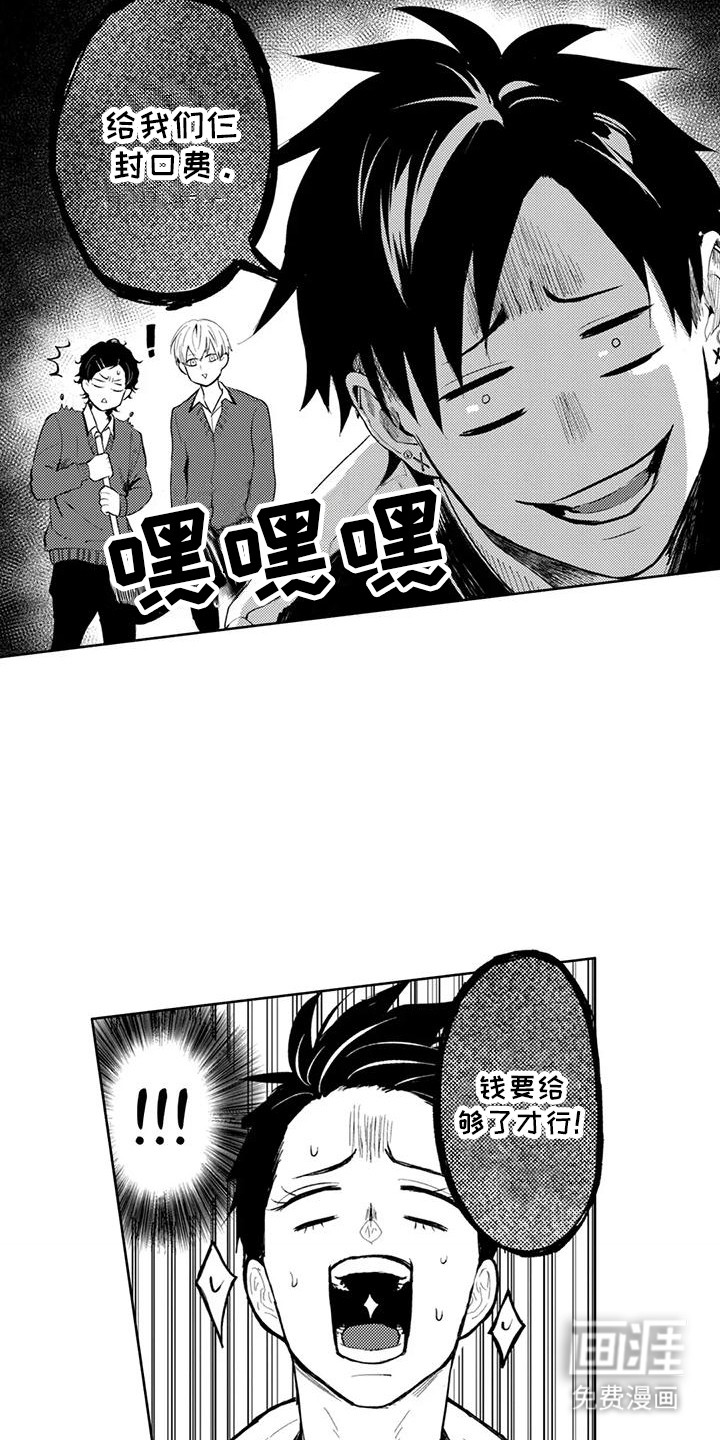 感情无法言说 第18话 第14页