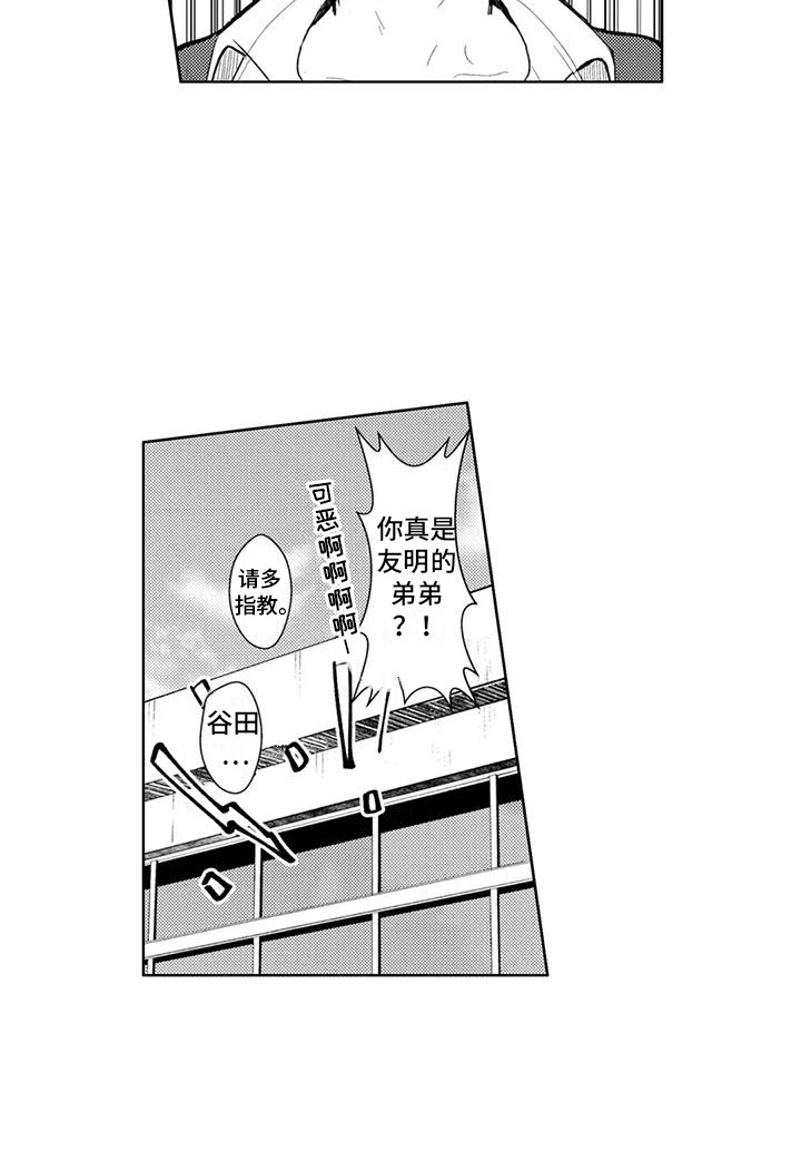 感情无法言说 第18话 第15页