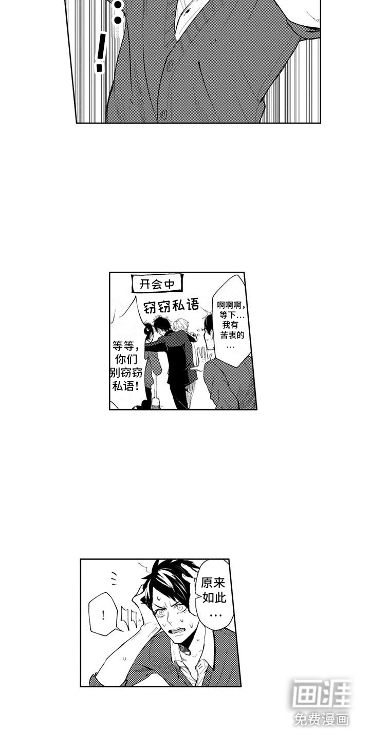 感情无法言说 第18话 第5页