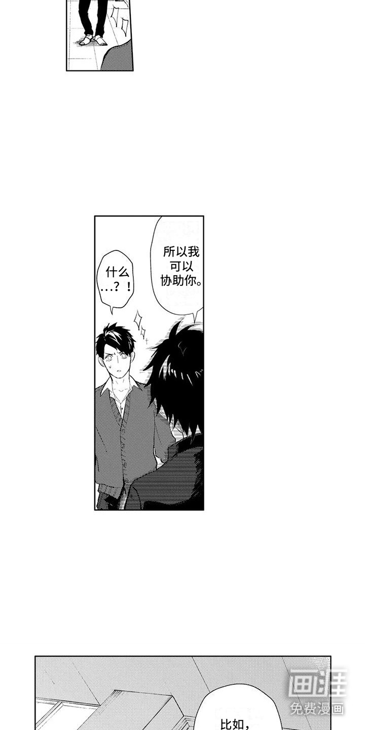 感情无法言说 第18话 第8页