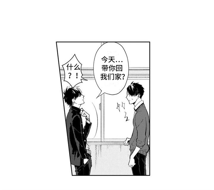 感情无法言说 第18话 第10页