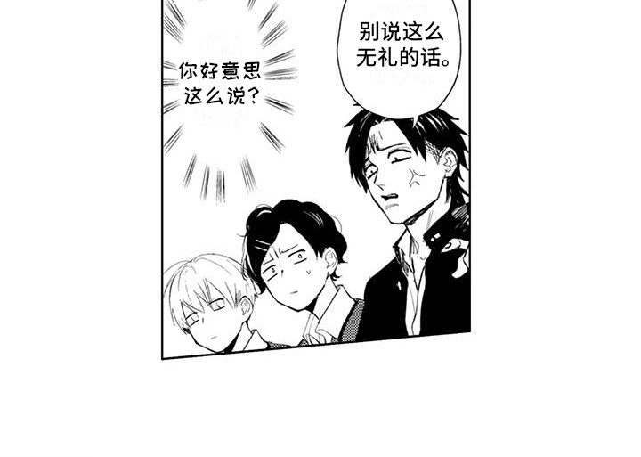 感情无法言说 第17话 第11页