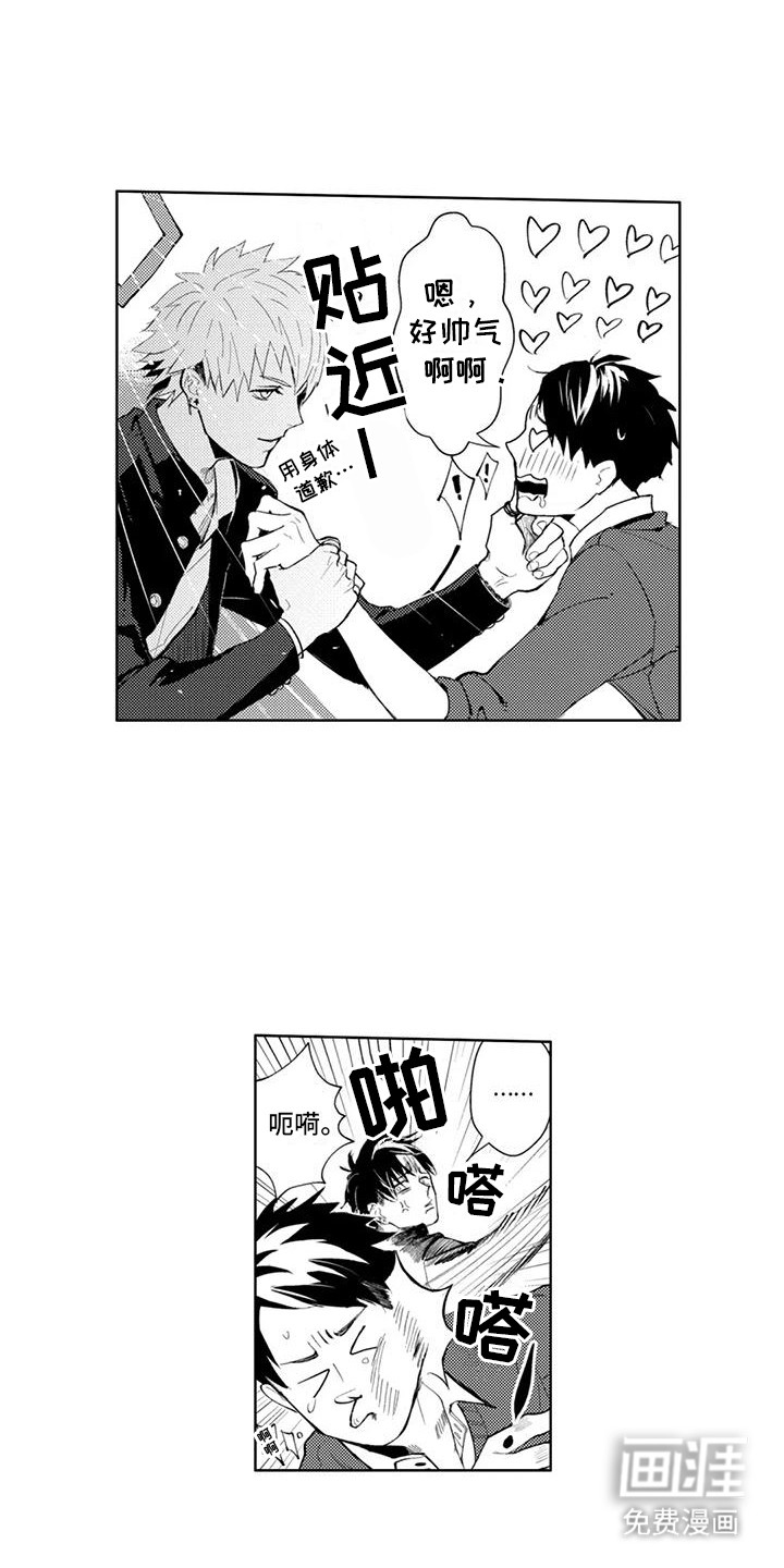 感情无法言说 第17话 第13页