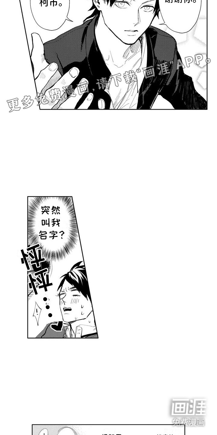 感情无法言说 第17话 第5页