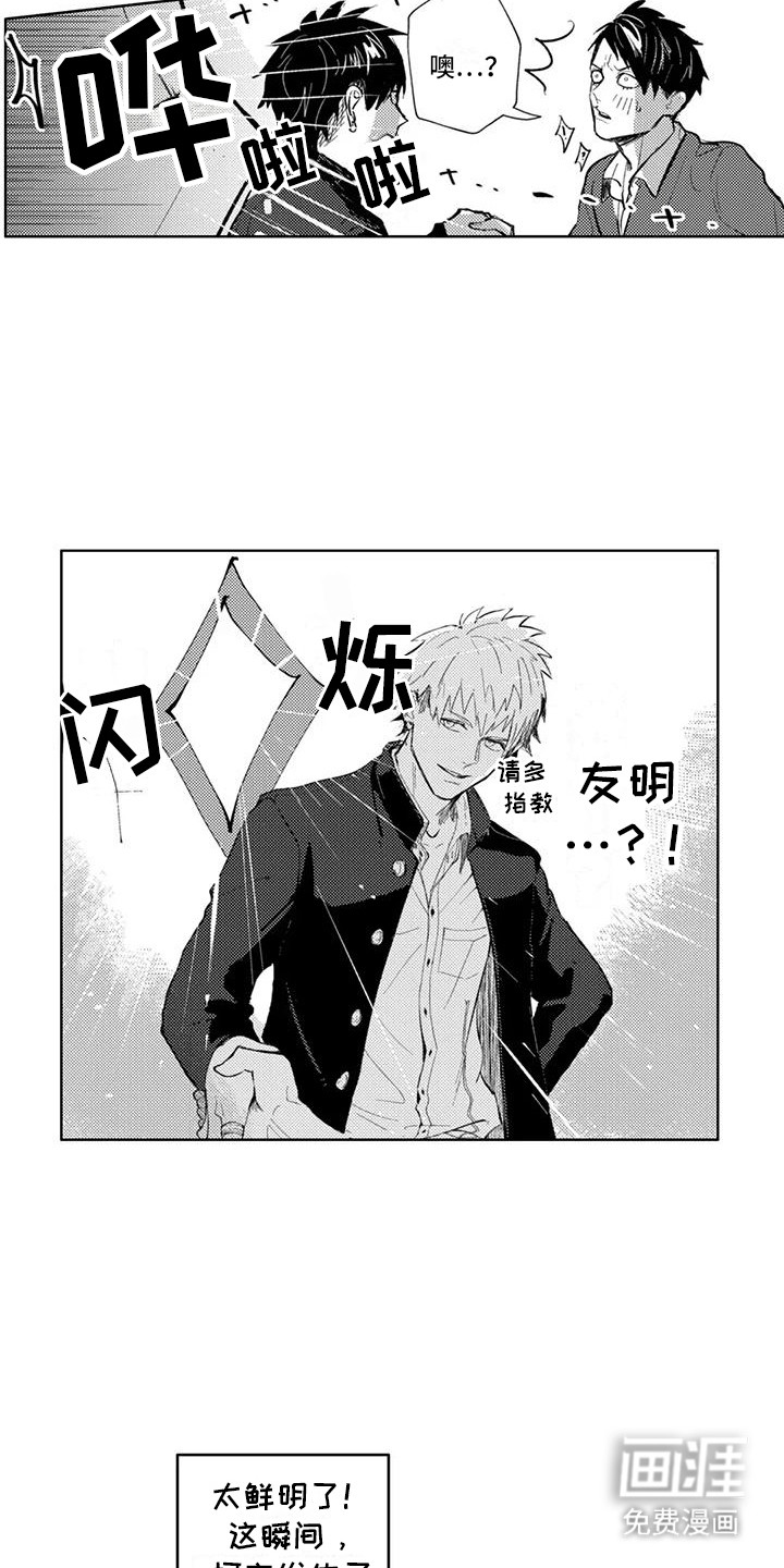 感情无法言说 第17话 第7页