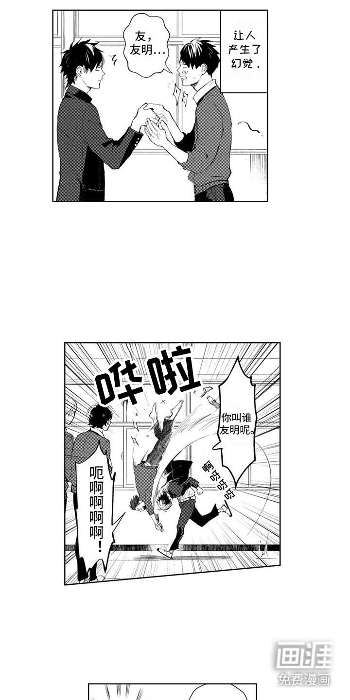 感情无法言说 第17话 第10页
