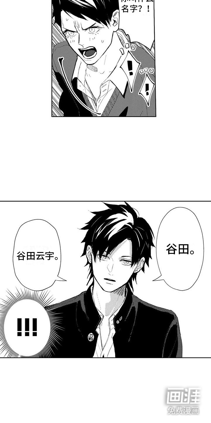 感情无法言说 第16话 第5页