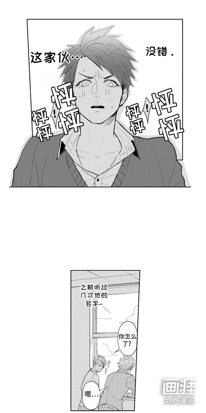 感情无法言说 第16话 第6页