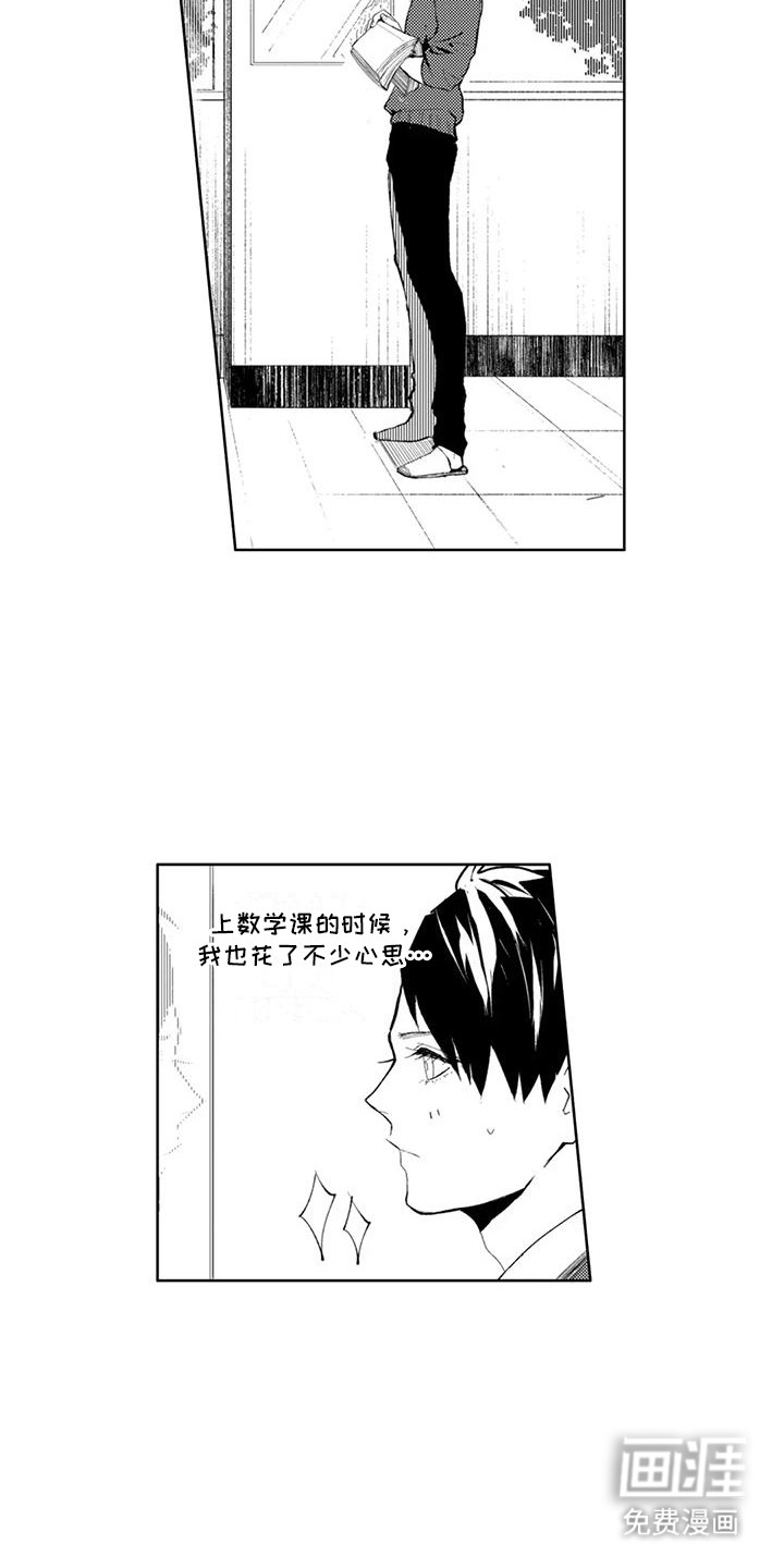 感情无法言说 第15话 第4页