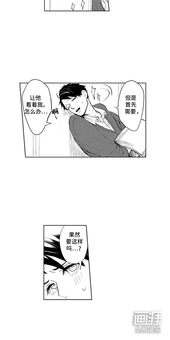 感情无法言说 第15话 第10页