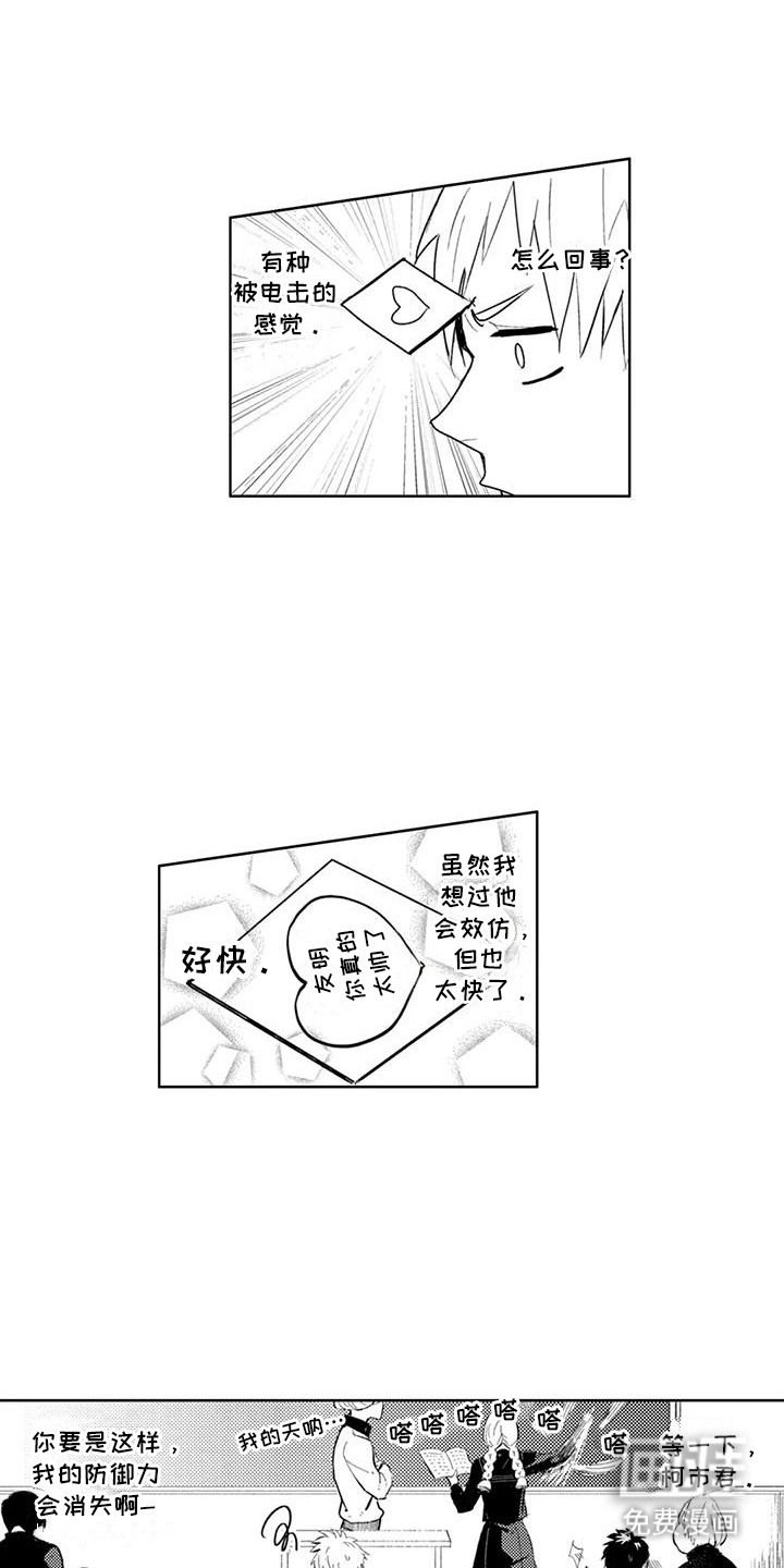 感情无法言说 第13话 第1页