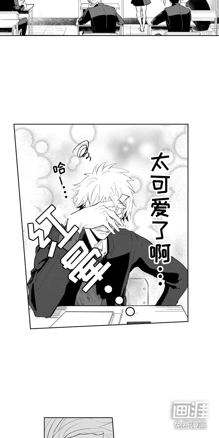 感情无法言说 第13话 第2页