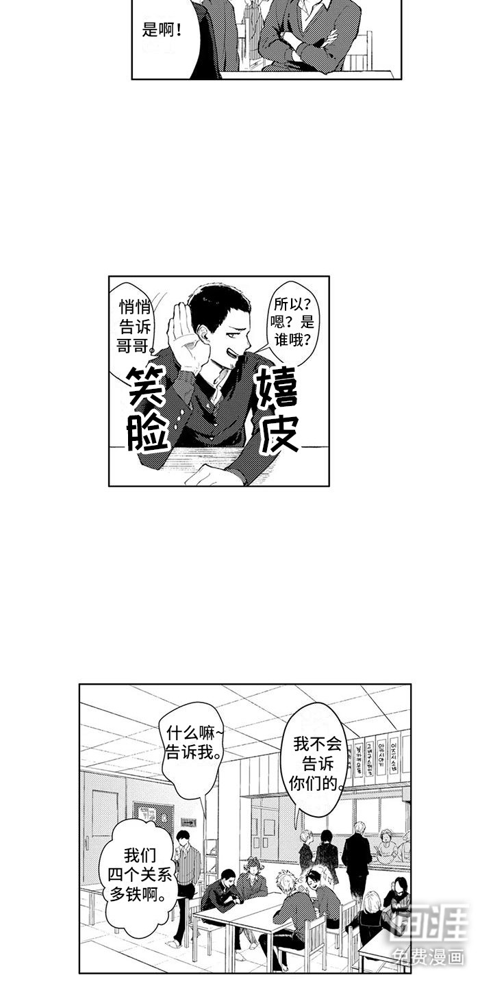 感情无法言说 第13话 第12页