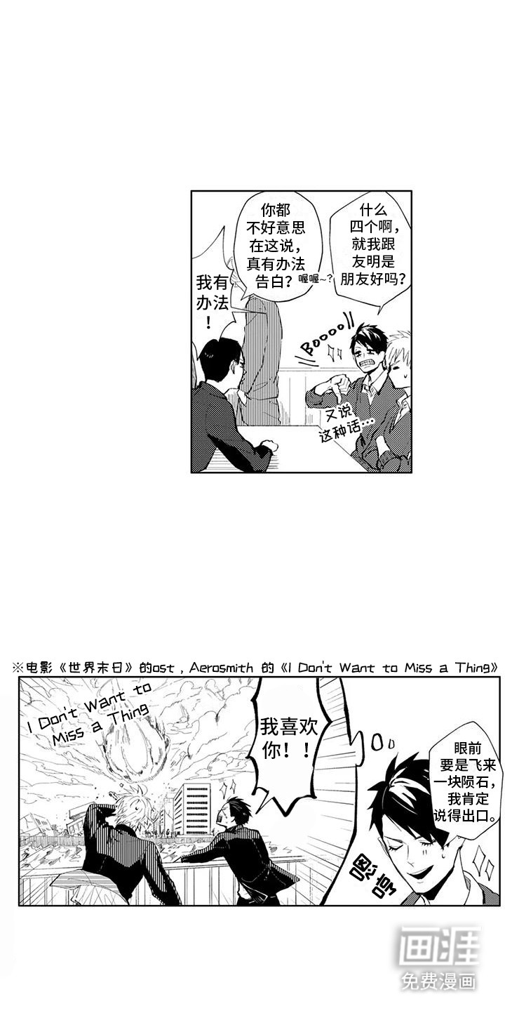 感情无法言说 第13话 第13页