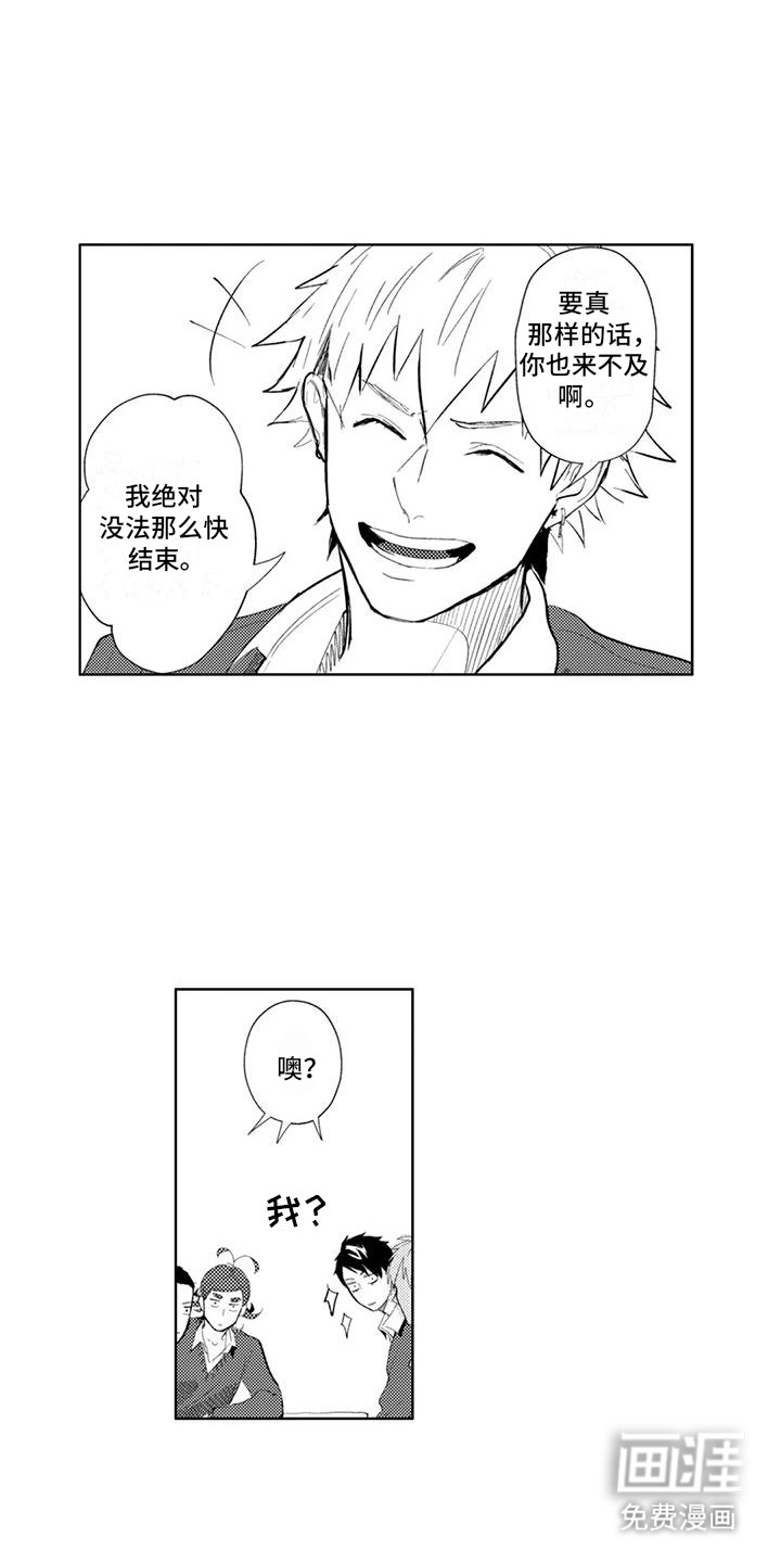 感情无法言说 第13话 第14页