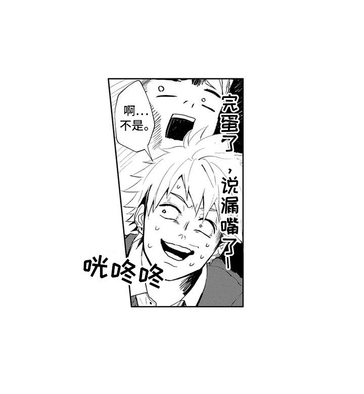 感情无法言说 第13话 第15页