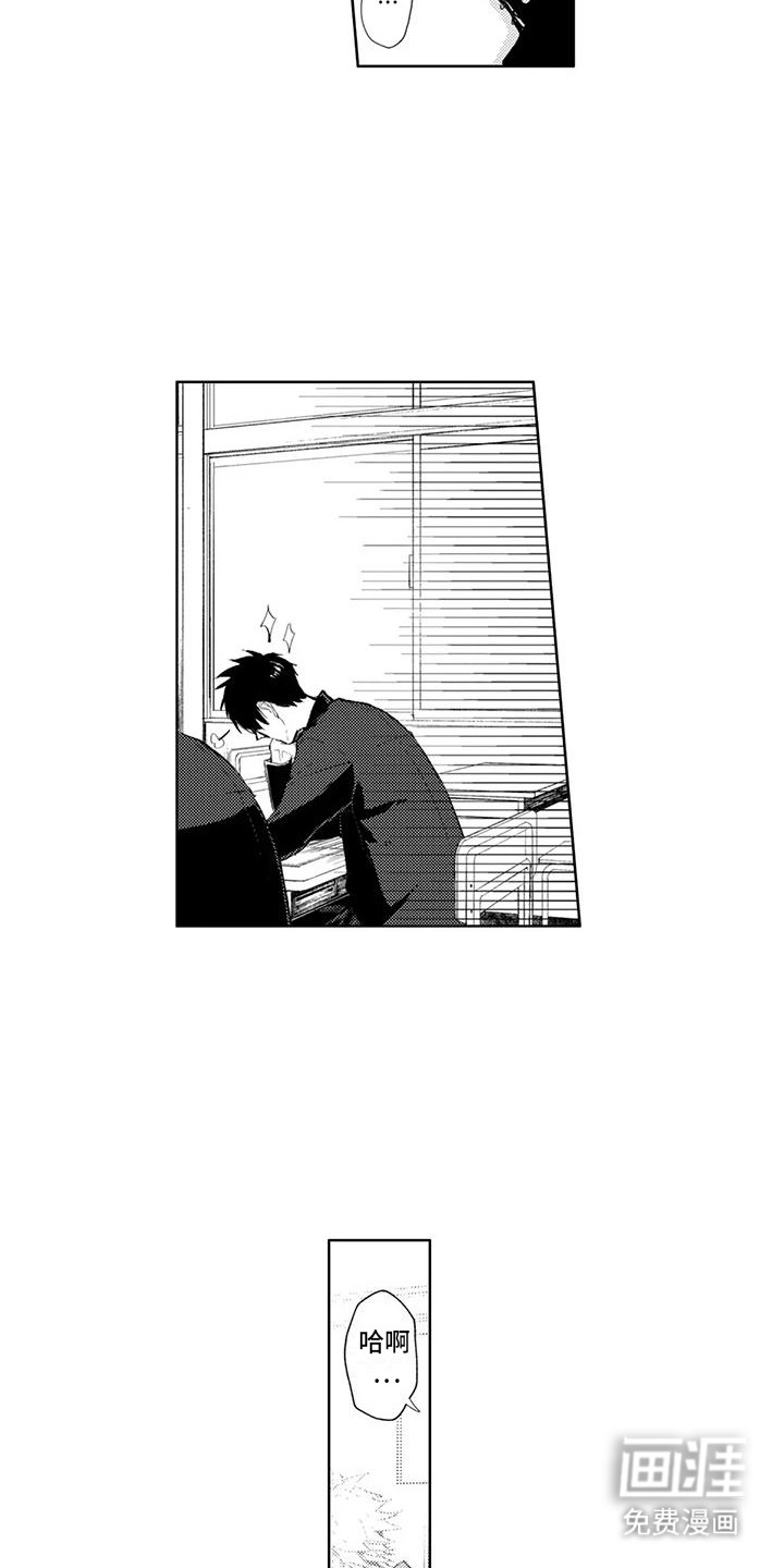 感情无法言说 第13话 第5页