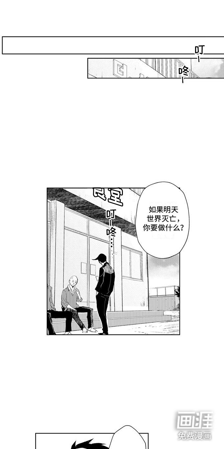 感情无法言说 第13话 第7页