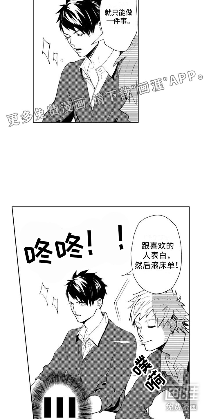 感情无法言说 第13话 第8页