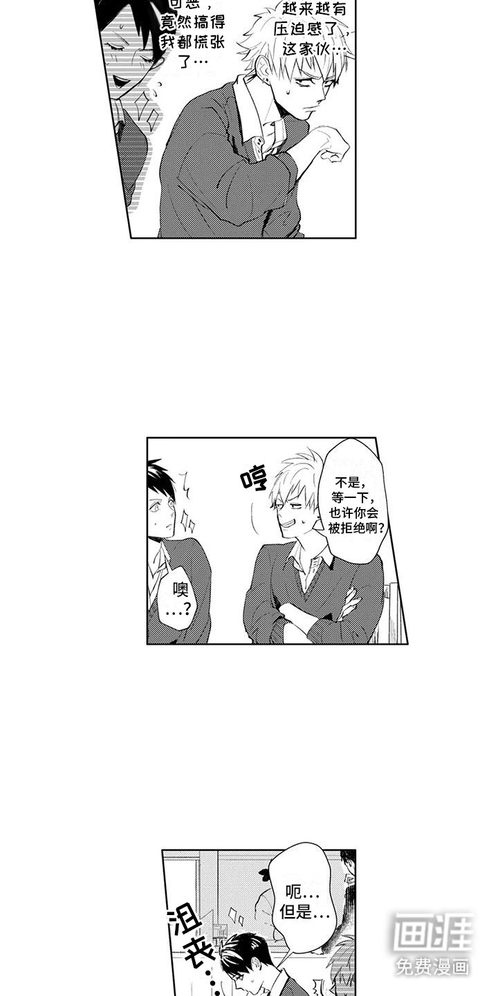 感情无法言说 第13话 第10页