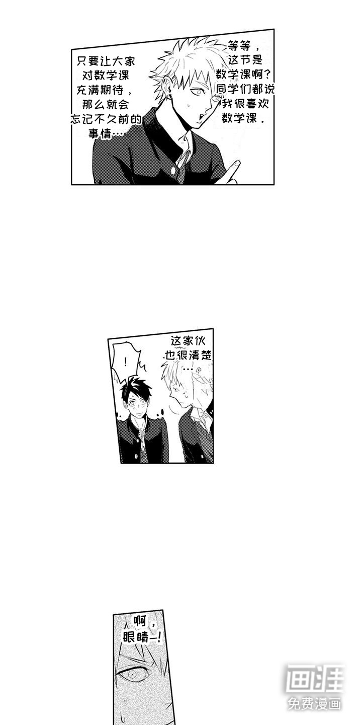 感情无法言说 第12话 第12页