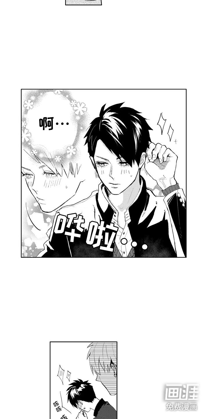 感情无法言说 第12话 第13页