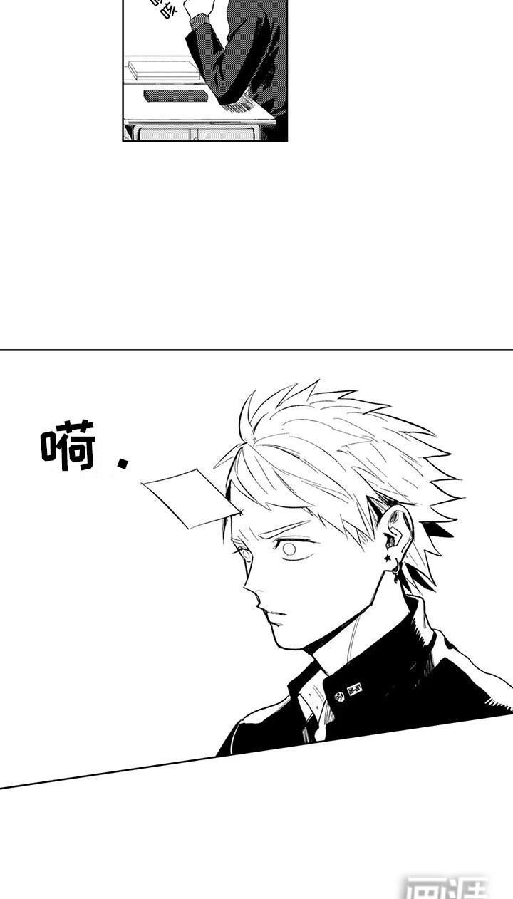 感情无法言说 第12话 第14页