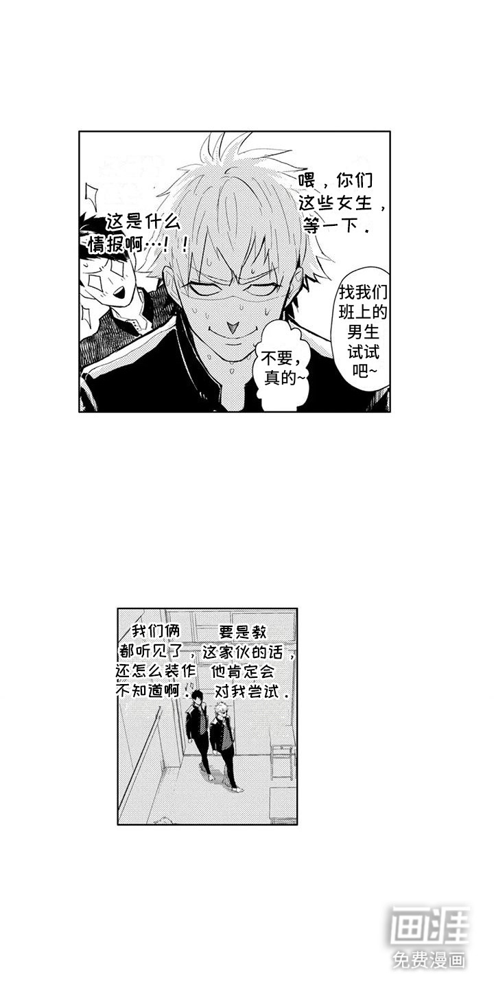 感情无法言说 第12话 第9页